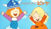 小さなバイキング ビッケ<前半>_6