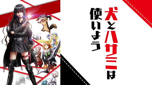 犬とハサミは使いよう_1