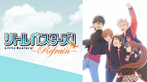 リトルバスターズ！～Refrain～_6