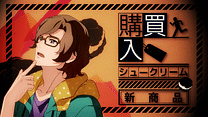 第8話