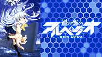 蒼き鋼のアルペジオ -アルス・ノヴァ-_6