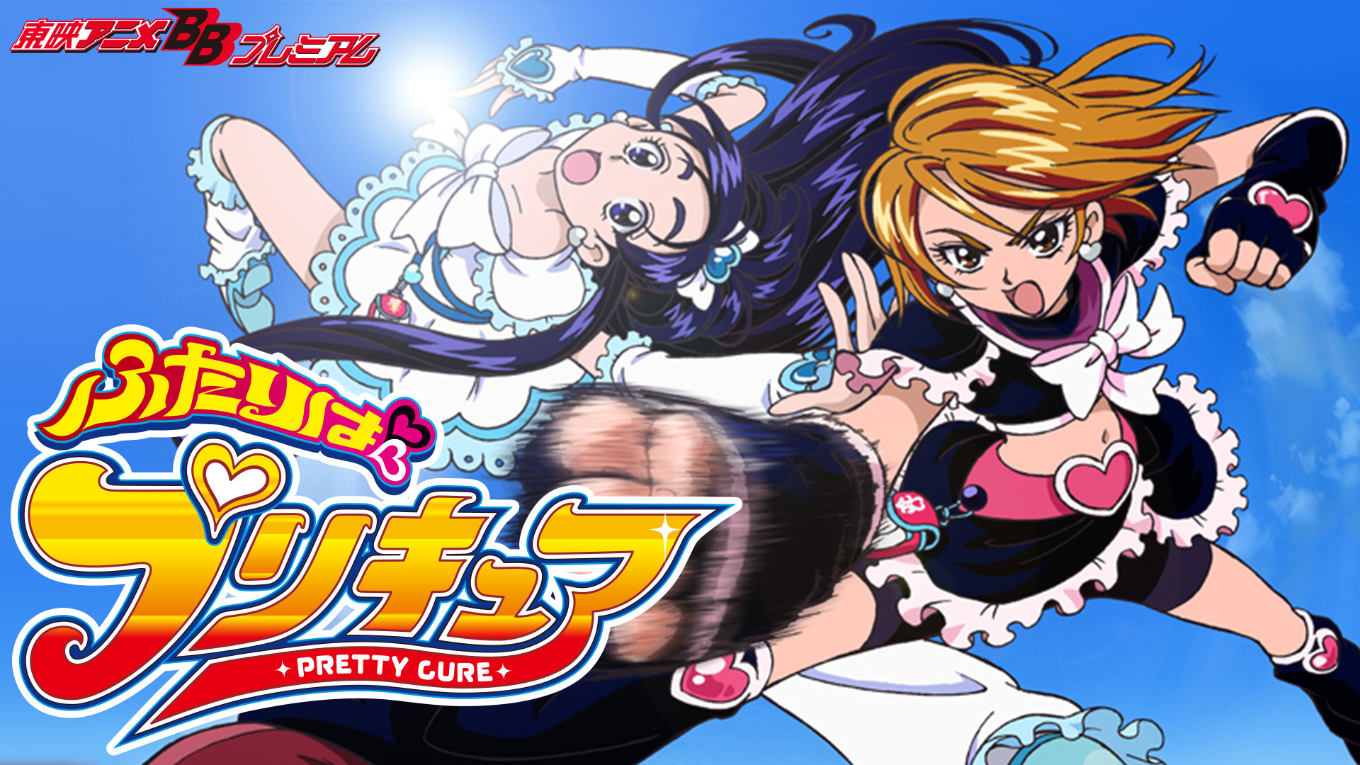 アニメ『プリキュアシリーズ』の作品画像