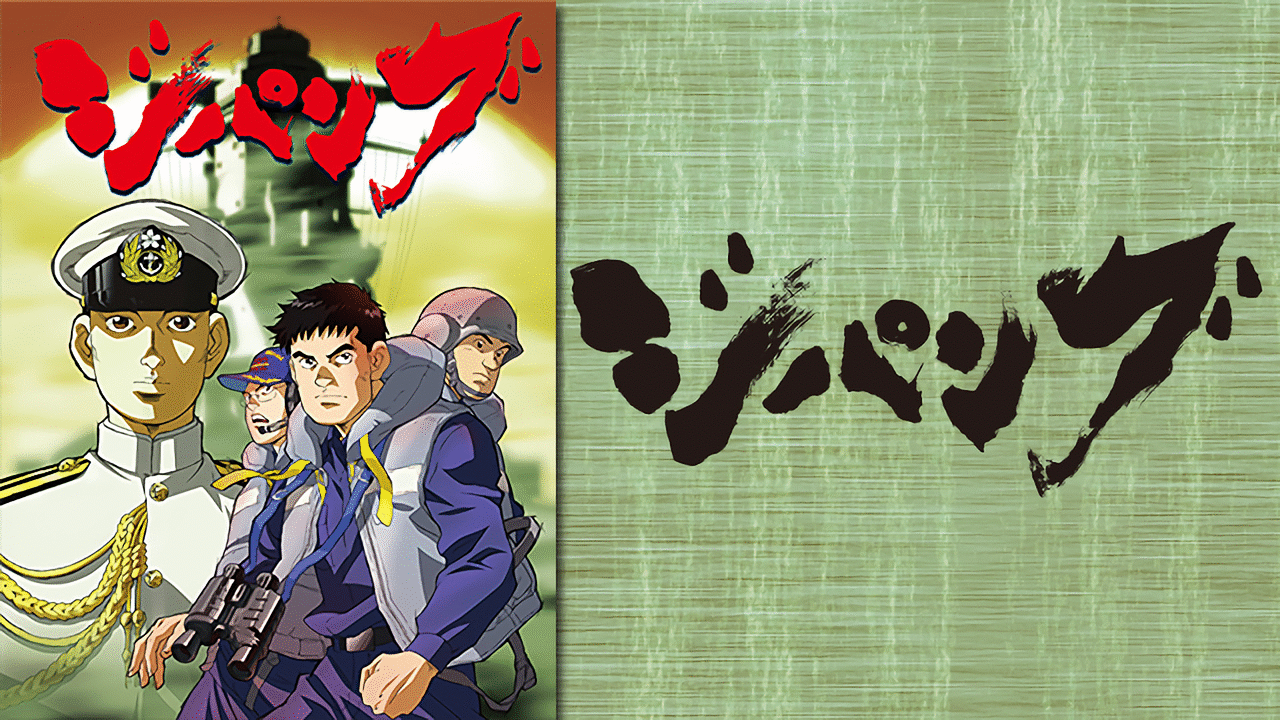 ジパング Vol.1,3,4,5,6,7,8 DVD　かわぐちかいじ ジパング Vol.1,3,4,5,6,7,8 DVD かわぐちかいじ