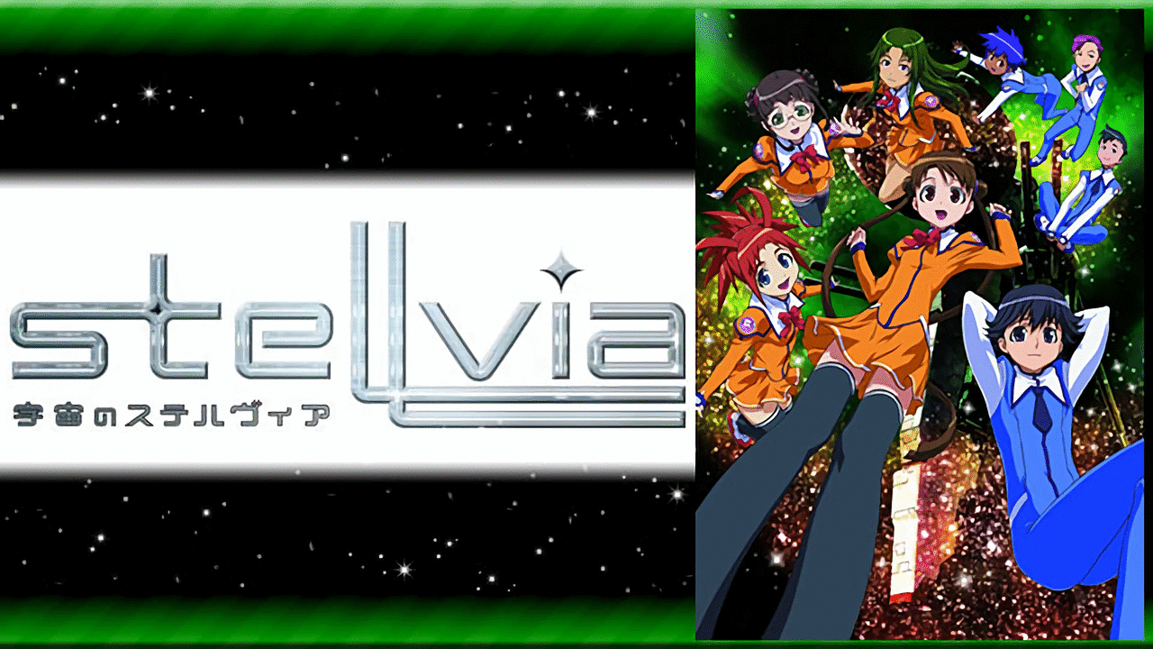 宇宙のステルヴィア | アニメ動画見放題 | dアニメストア
