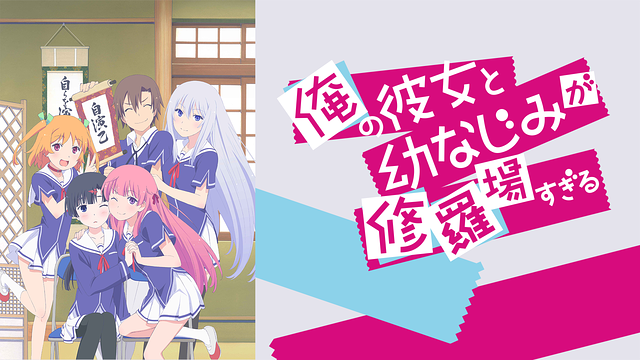Amazon.co.jp: 俺の彼女と幼なじみが修羅場すぎる 3(通常版