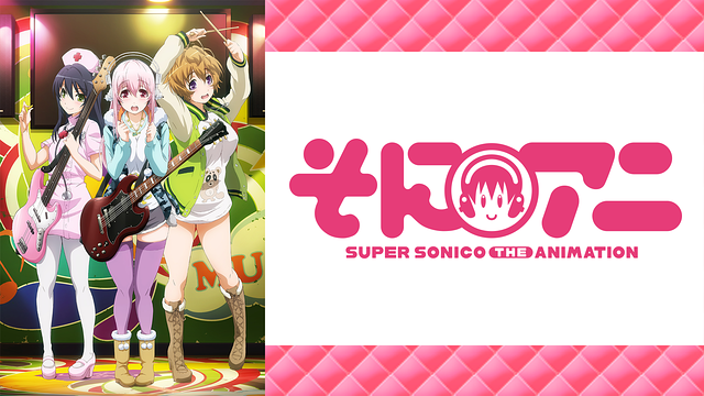 【新品】すーぱーそに子＆フウリ ビキニフルグラフィックtシャツ アニメ そにアニ そにアニ －SUPER SONICO THE ANIMATION－ | アニメ動画見放題