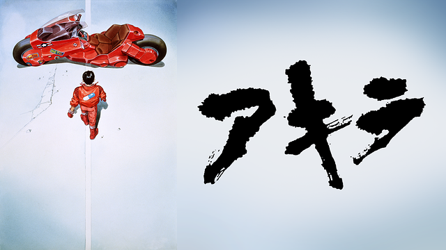 アニメ/ゲーム AKIRA Akira - LaunchBox Games Database