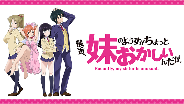最近、妹のようすがちょっとおかしいんだが。DVD 2枚組 Amazon.co.jp: 最近、妹のようすがちょっとおかしいんだが