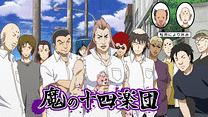 第4話