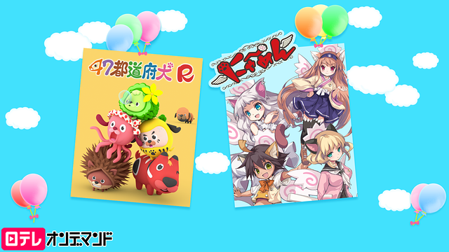 犬猫アワー 「47都道府犬R&にゃ~めん」_1
