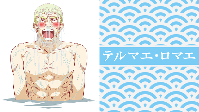 テルマエ・ロマエ_1