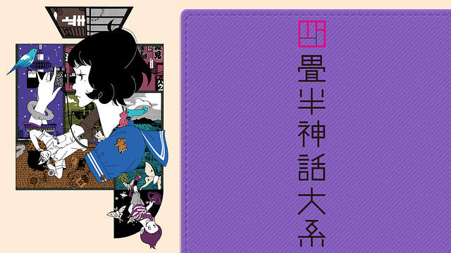 四畳半神話体系 四畳半神話大系 BD-BOX | アニメーション | TBR-24346D