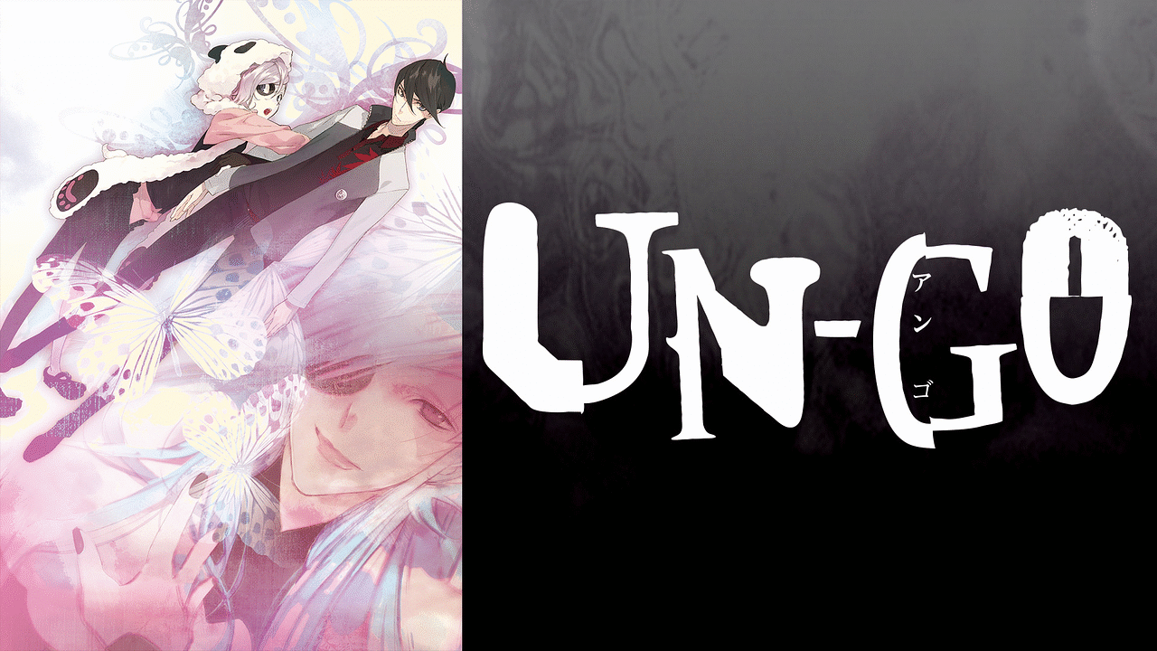 アニメ『UN-GO』の作品画像