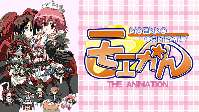 モエかん THE ANIMATION_1