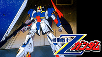 機動戦士&Zeta;ガンダム_6