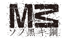 第二十一話