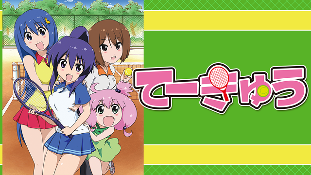 てーきゅう 2期_1