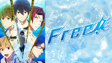 アニメ『Free!』の作品画像