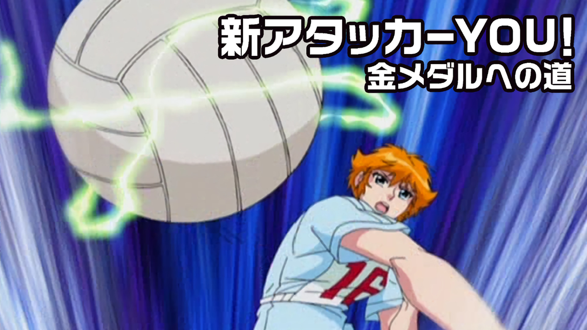 アタッカー you アタッカー YOU DVD-BOX