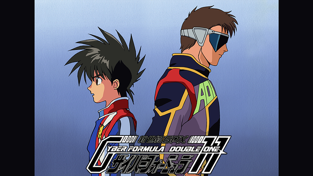 新世紀GPX　サイバーフォーミュラ11_1