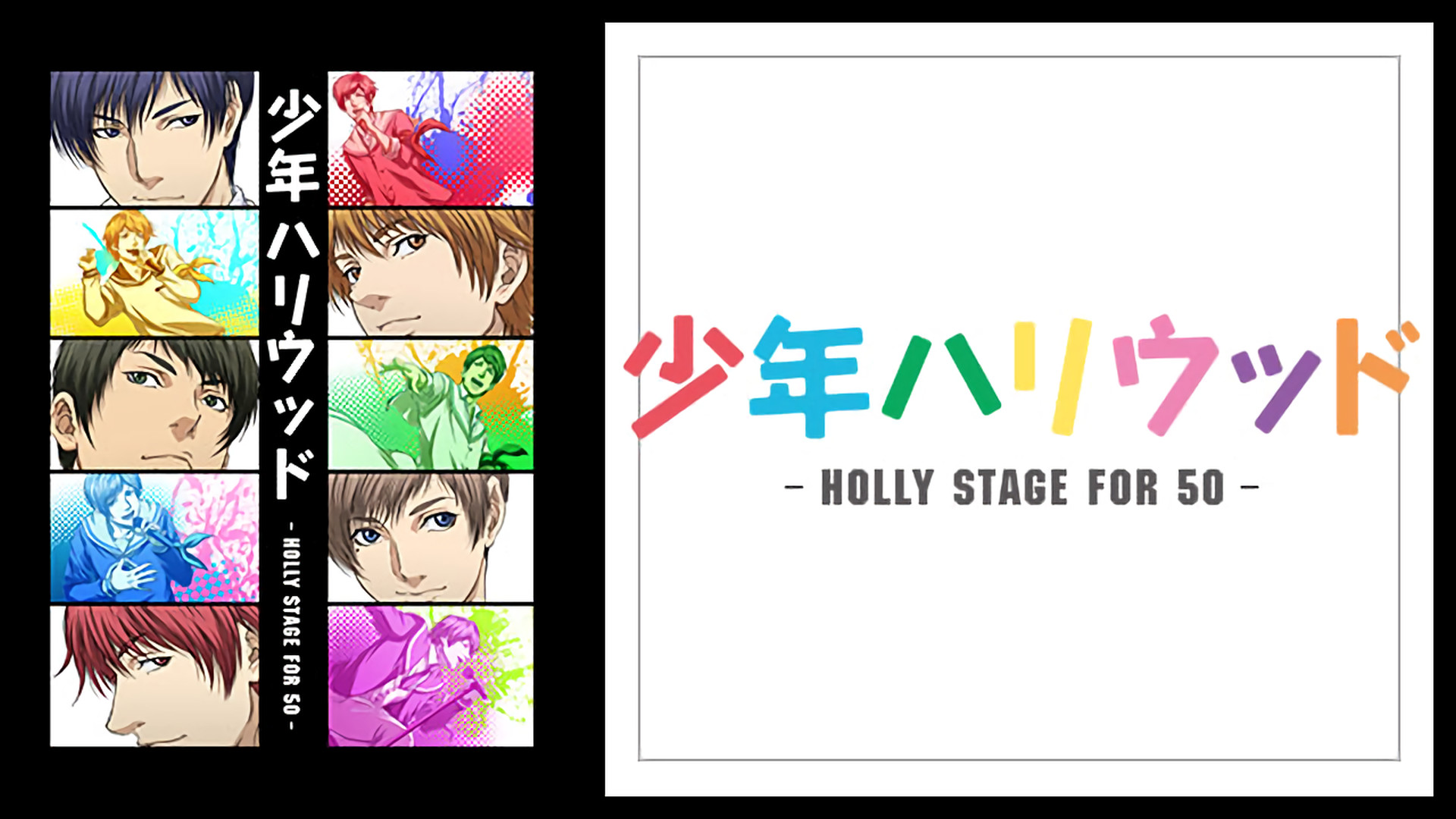 少年ハリウッド　少ハリ　全巻 Amazon.co.jp: 『少年ハリウッド-HOLLY STAGE FOR 49-』vol.1