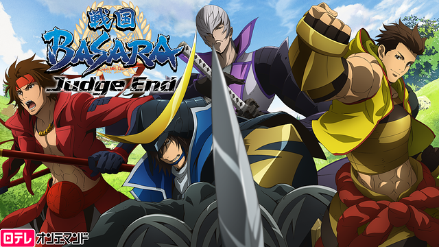 戦国BASARA Judge End_1