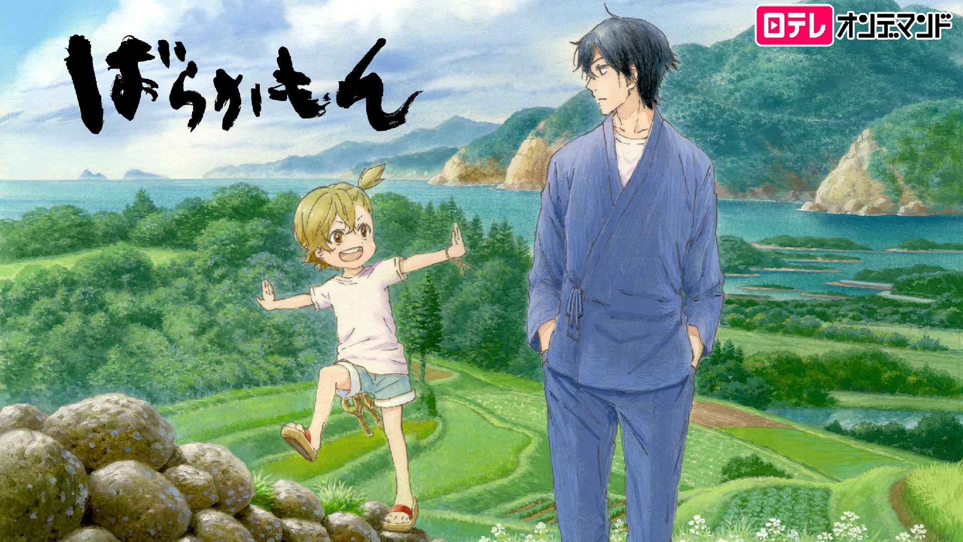 アニメ『ばらかもん』の作品画像