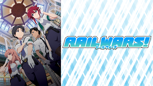 RAIL WARS！_1
