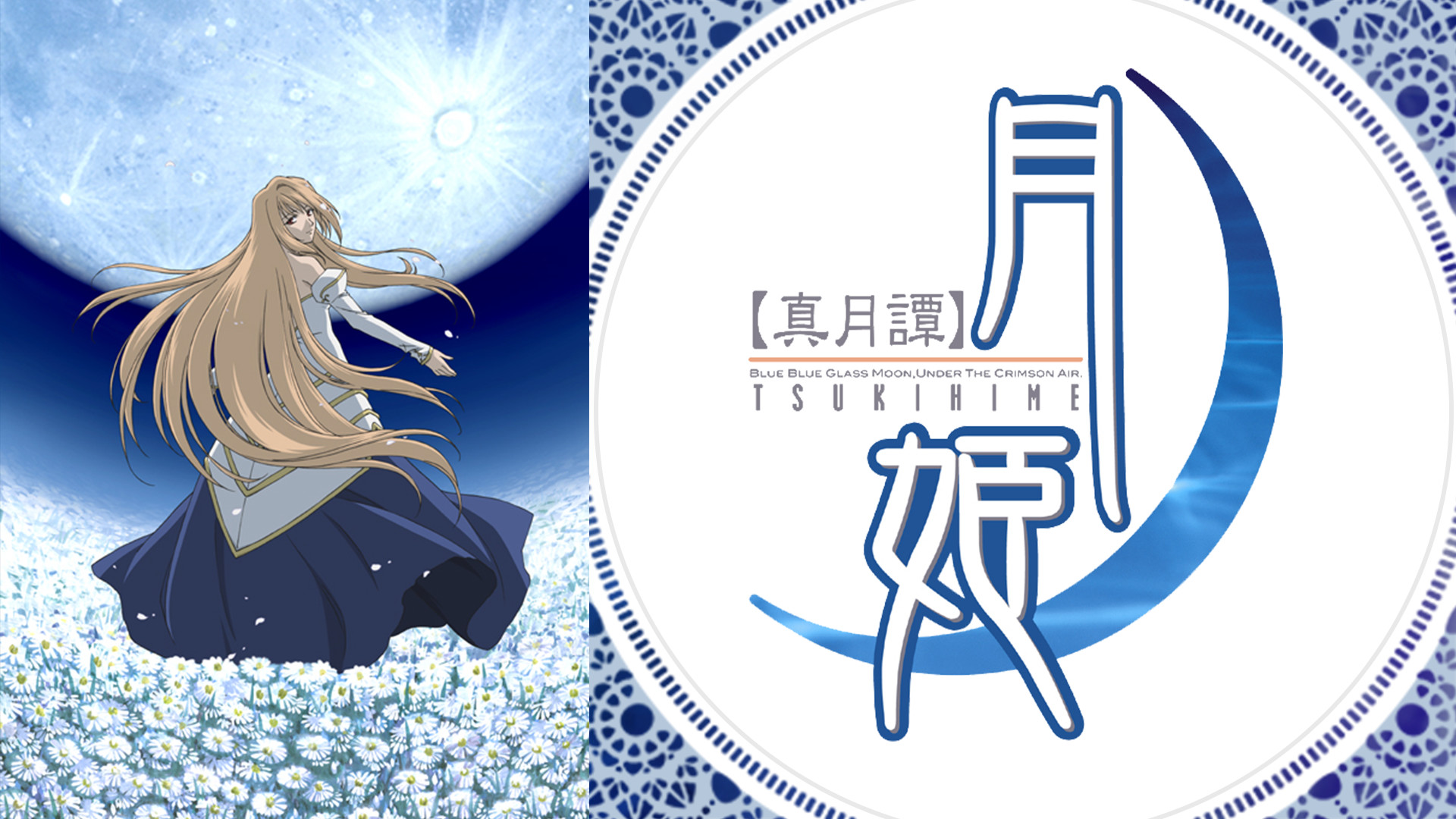 あの月姫のアニメ版 全１２話をサントラセットで！「真月譚　月姫」DVD版 Amazon.co.jp: 真月譚 月姫 prologue [DVD] : 鈴村健一, 生天目