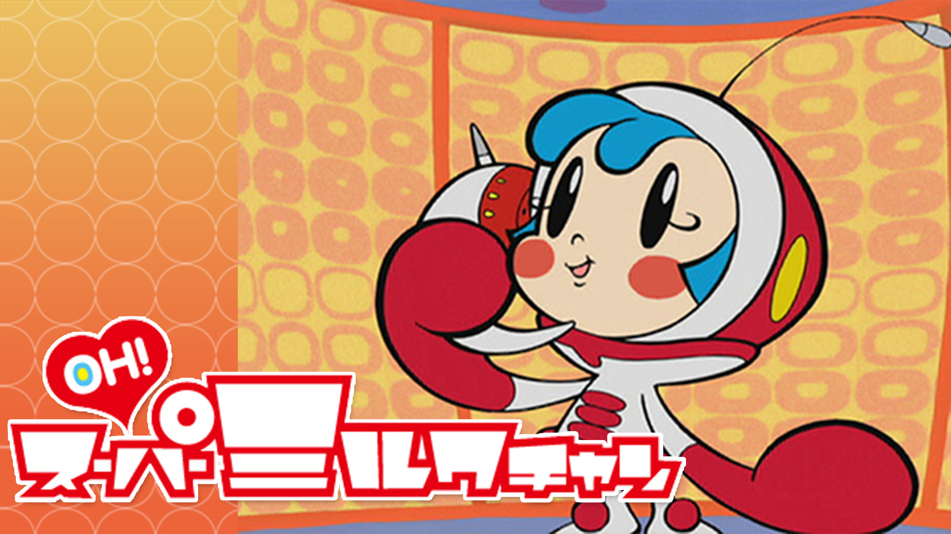 OH! スーパーミルクチャン OH! スーパーミルクチャン オリジナル・スーパー・フィギュア