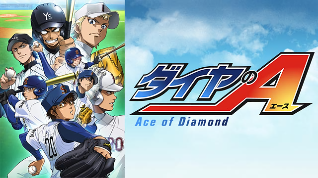 ダイヤのＡ（第52話～第75話）_1