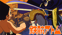 鉄腕アトム 青騎士の巻_6