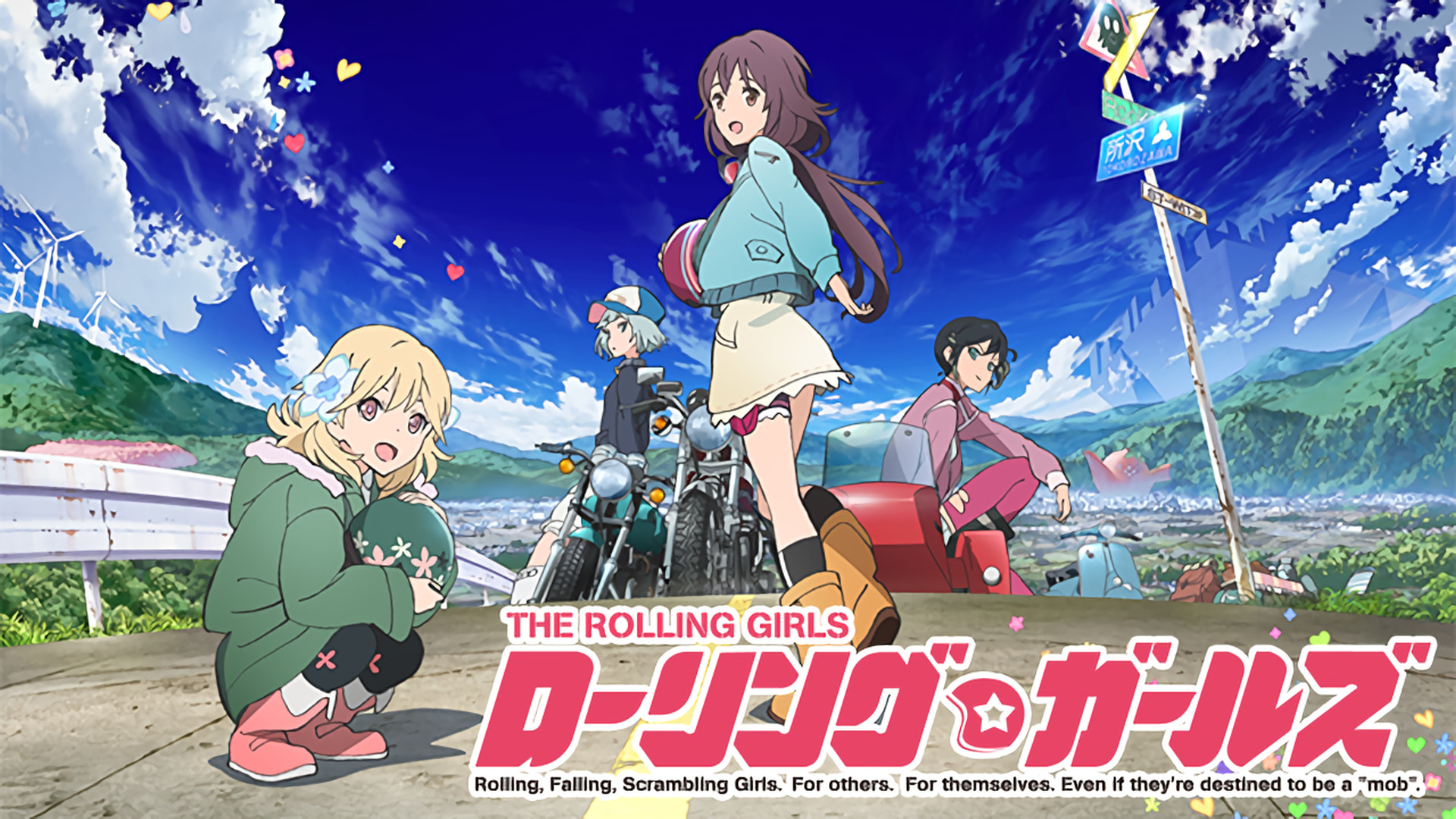 ローリング☆ガールズ | アニメ動画見放題 | dアニメストア