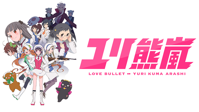 ユリ熊嵐_1