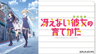 冴えない彼女の育てかた♭ 71zafHOu-tL._AC_UF350,