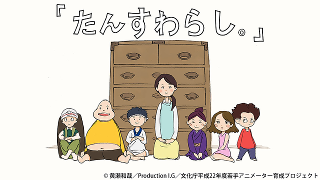 たんすわらし。_1