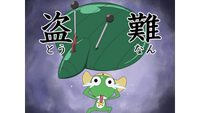 第232話