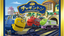 チャギントン（シーズン1）_6