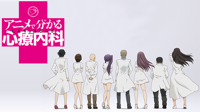 アニメで分かる心療内科_1