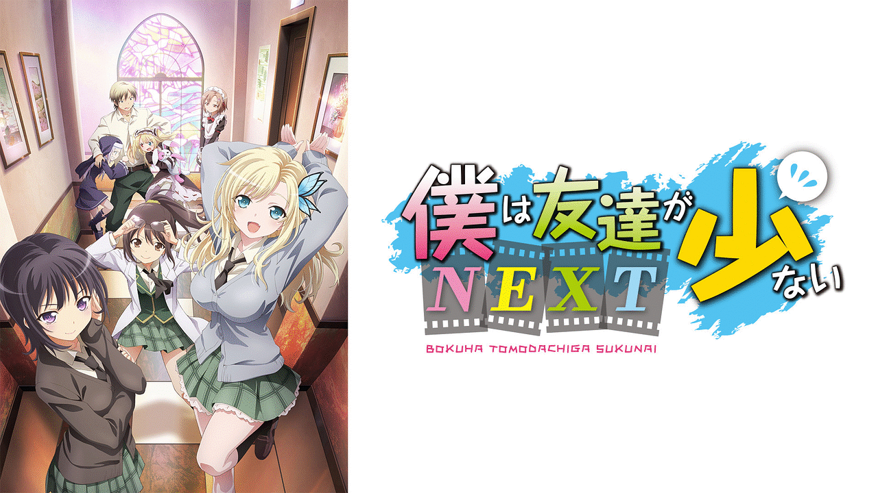 僕は友達が少ないNEXT   1/6 僕は友達が少ないNEXT コンプリートブック | メガミマガジン編集