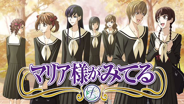 マリア様がみてる 4thシーズン_1