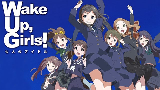 Wake Up, Girls!　7人集合　レア生写真　セット② Wake Up, Girls！ 七人のアイドル | アニメ動画見放題 | dアニメ