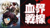 血界戦線_6