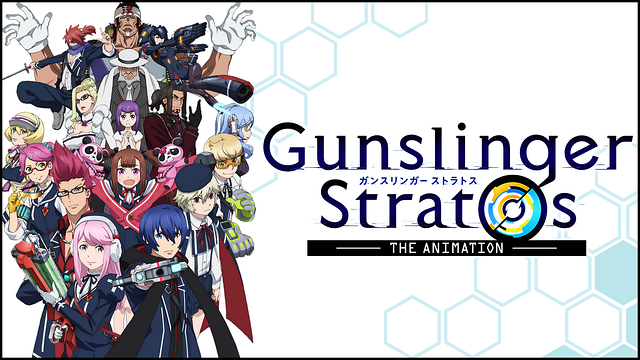 ガンスリンガー ストラトス_1