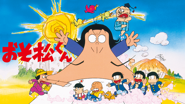 おそ松くん_1