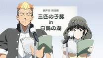 第4話