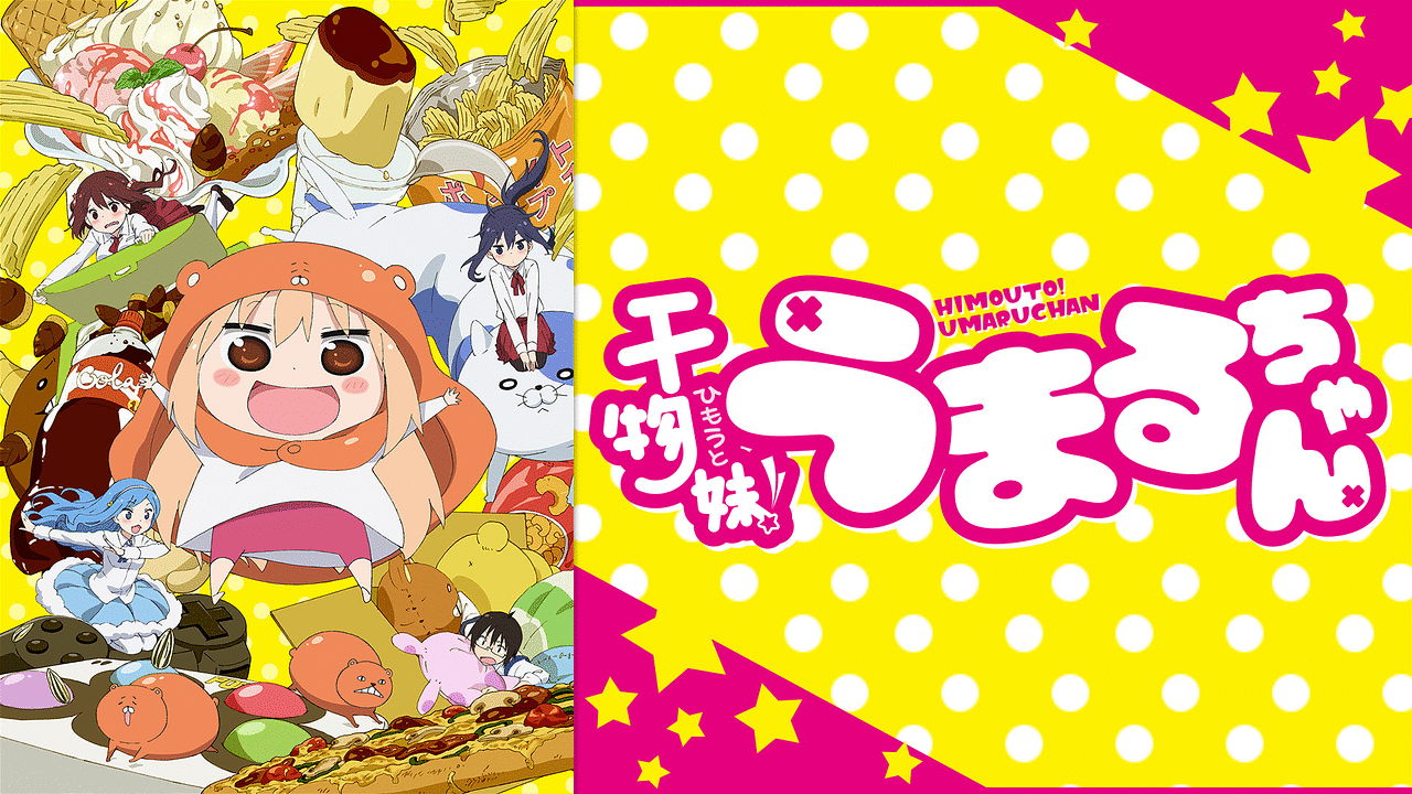 Amazon.co.jp: 干物妹!うまるちゃん ~干物妹!育成計画~ - PS