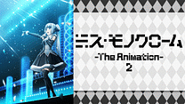 ミス・モノクローム -The Animation- 2_6