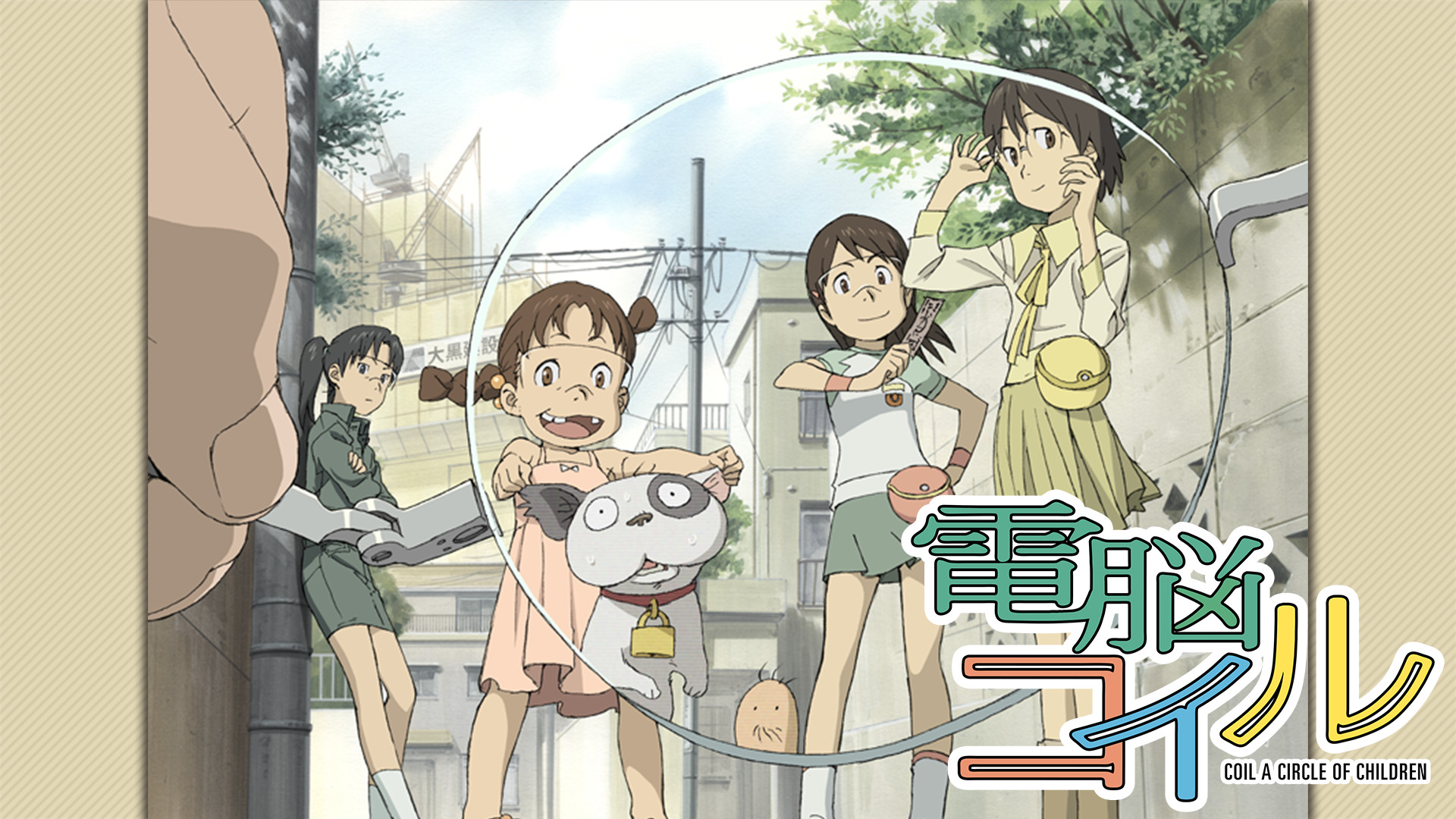 電脳コイル　動画 公式】電脳コイル Den-noh Coil on X: 