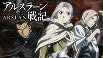 アルスラーン戦記_6